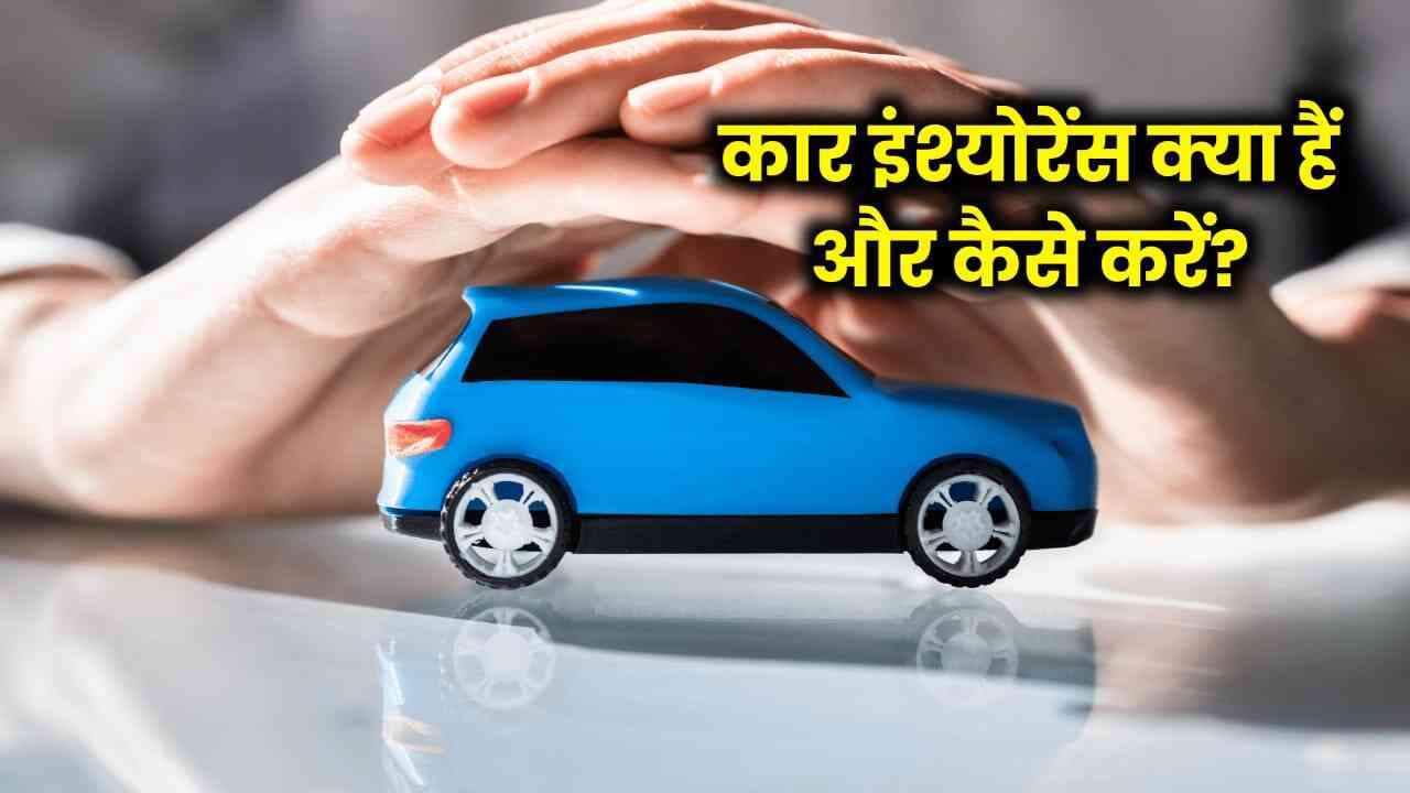 car car insurance