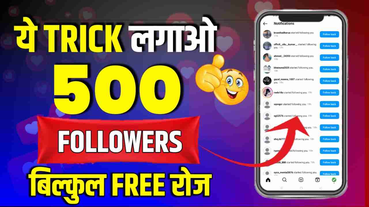 Instagram Par Follower Kaise Badhaye APK