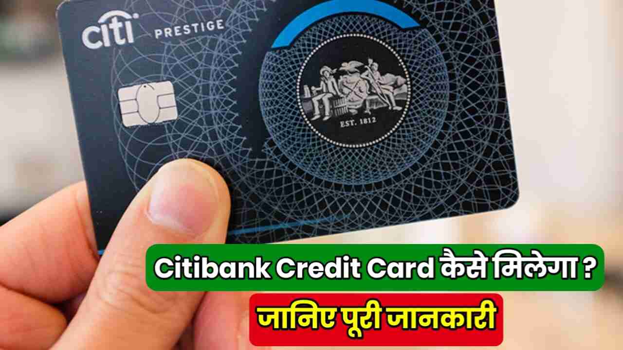 citibank credit card