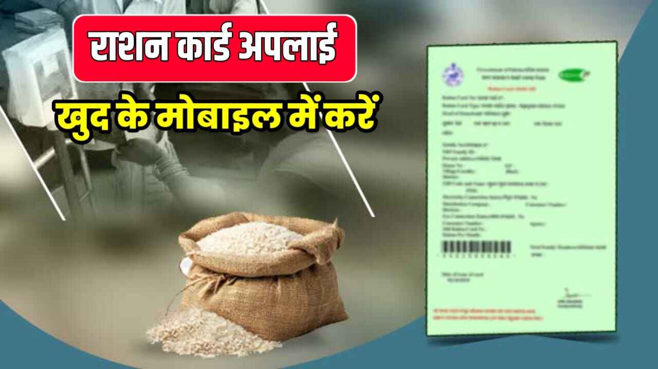 New Ration Card Apply Online