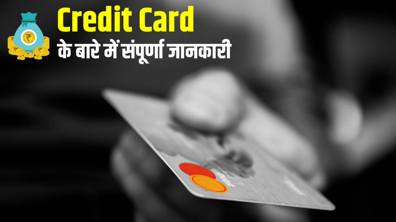 credit card kaise apply karen
